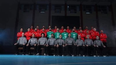 كرة اليد، موعد سفر منتخب مصر إلى كرواتيا للمشاركة ببطولة العالم