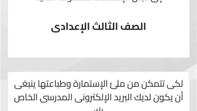 طلاب الشهادة الإعدادية