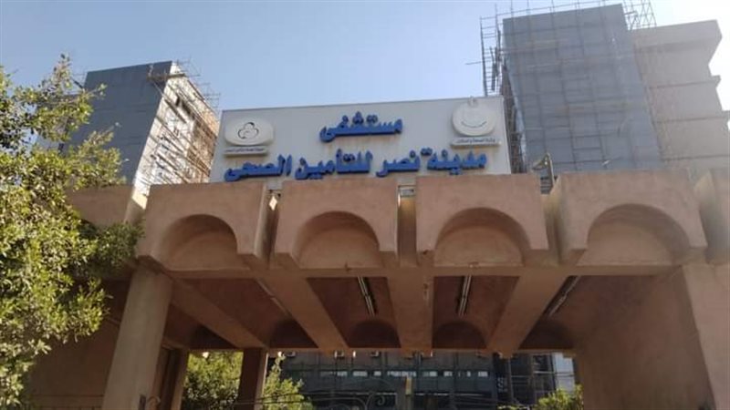مستشفى مدينة نصر