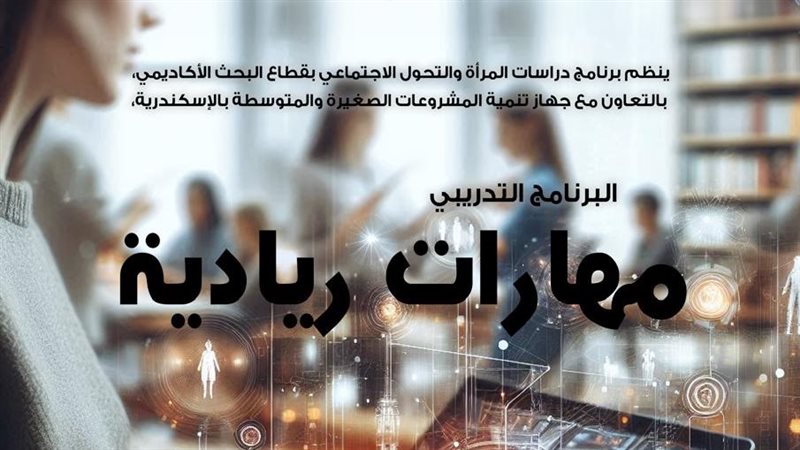 برنامج تدريبي لتعزيز