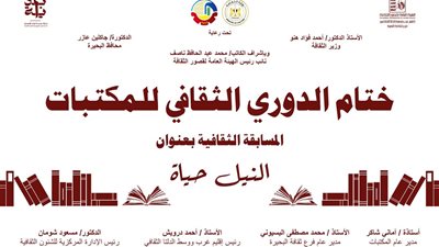 غدًا، ختام 