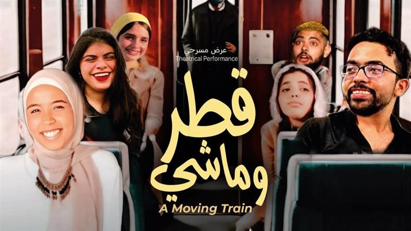 قطر وماشي