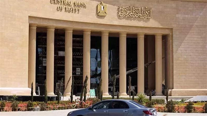 البنك المركزي المصري