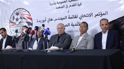 هل تحدث أبوريدة مع أندية الصعيد عن الانقلاب ضده؟