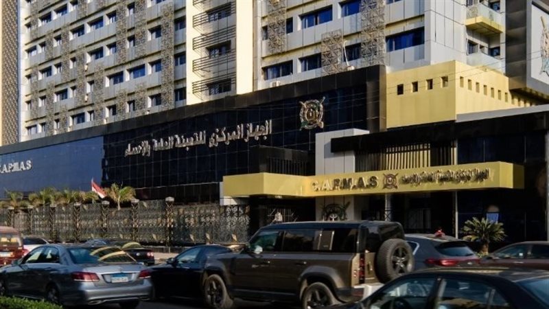 الجهاز المركزى للتعبئة