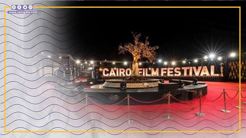 مهرجان القاهرة السينمائي،