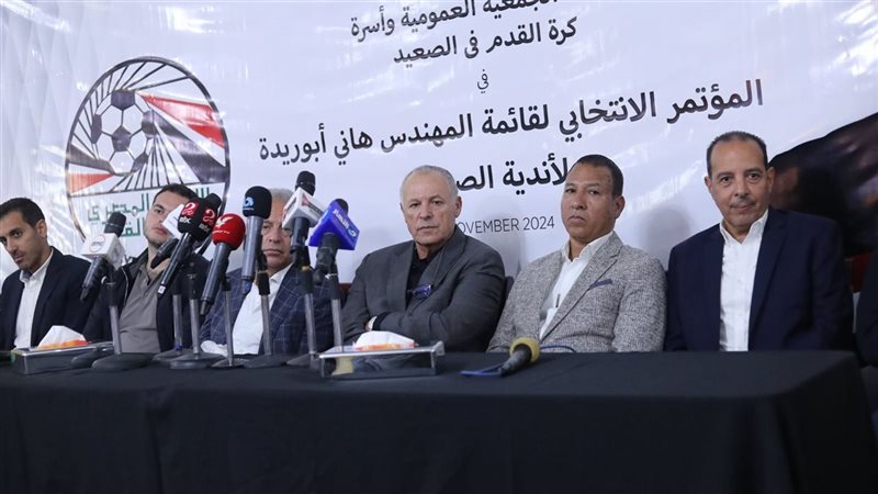 هاني أبوريدة،فيتو