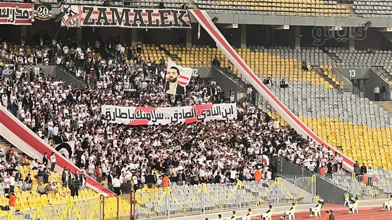 جماهير الزمالك 