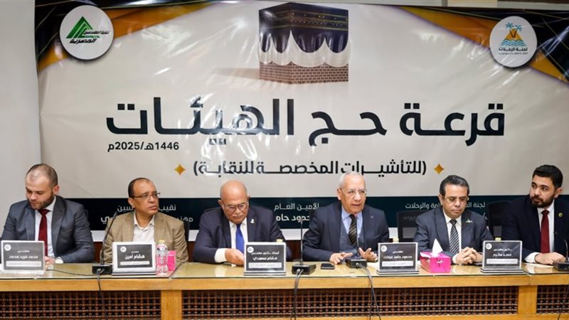  لجنة الحج بنقابة