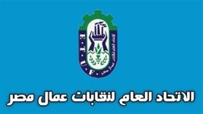 اتحاد عمال مصر فى دوامة.. وزير سابق يصر على العودة لرئاسته.. وغموض حول انعقاد الجمعية العمومية