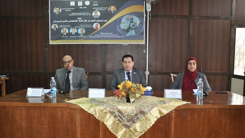 ندوة جامعة حلوان،