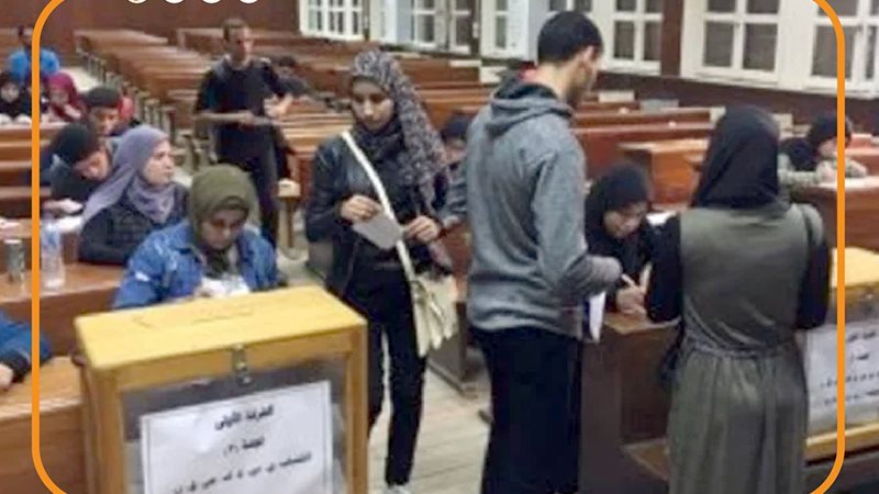 انتخابات الاتحادات