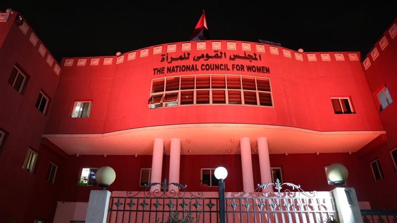 المجلس القومي للمرأة
