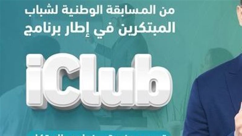 صندوق الابتكار والنوابغ،