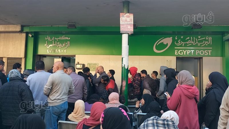 مكاتب البريد 