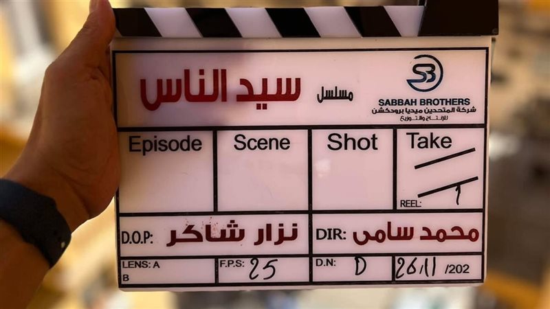 سيد الناس، فيتو 