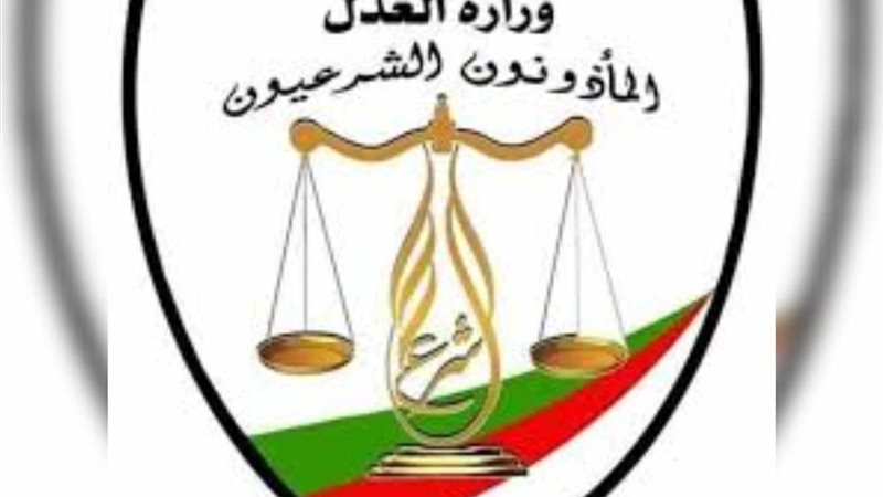 الماذونون الشرعيون