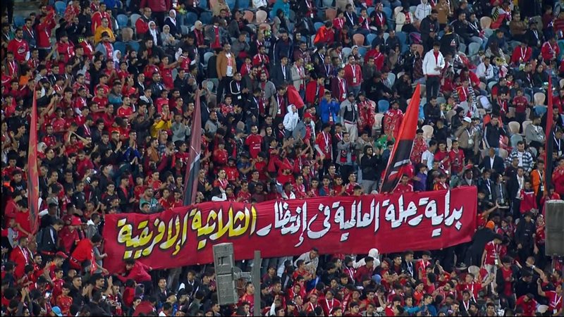 رسالة جماهير الأهلي