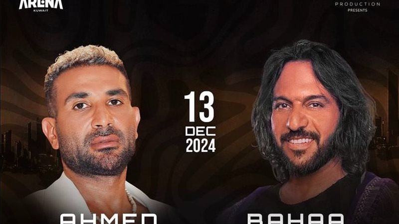 بهاء سلطان وأحمد