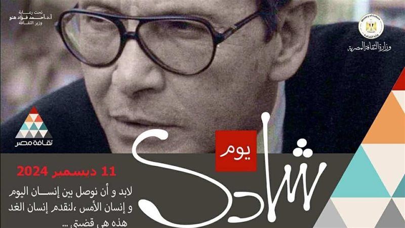 احتفاء وزارة الثقافة