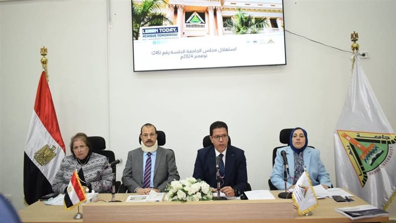 جامعة بنها، فيتو