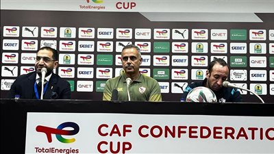 تحديد موعد المؤتمر الصحفي لمباراة الزمالك وإنيمبا في الكونفدرالية