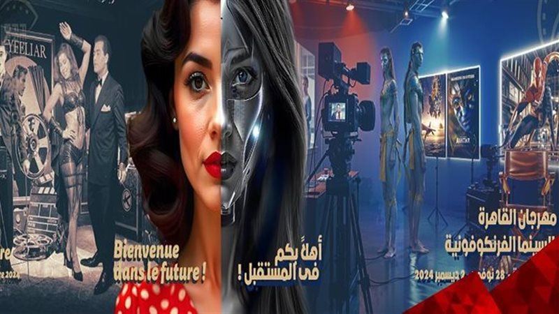 مهرجان القاهرة للسينما