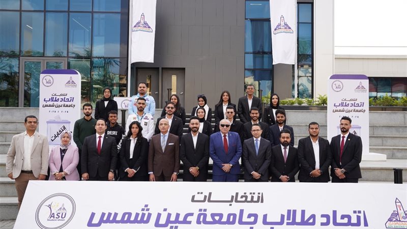 جامعة عين شمس، فيتو