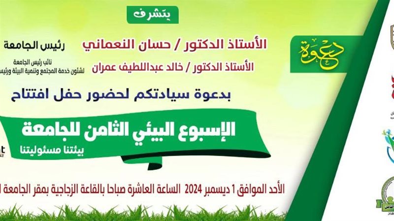 انطلاق فعاليات الأسبوع