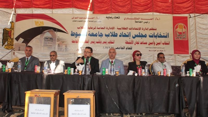 انتخابات اتحاد الطلاب