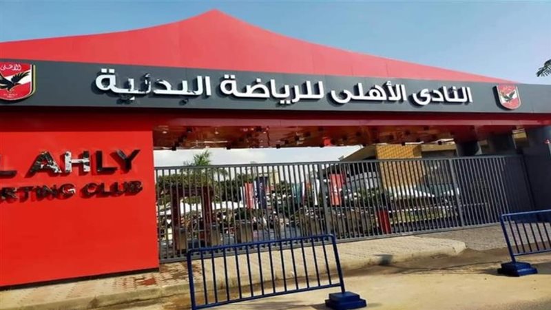 النادي الأهلي، فيتز
