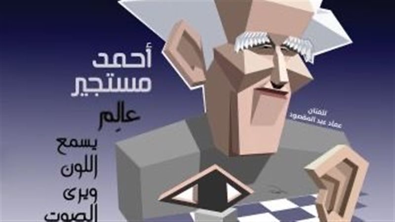بوستر مجلة الثقافة