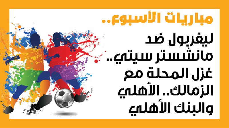 ليفربول ومانشستر