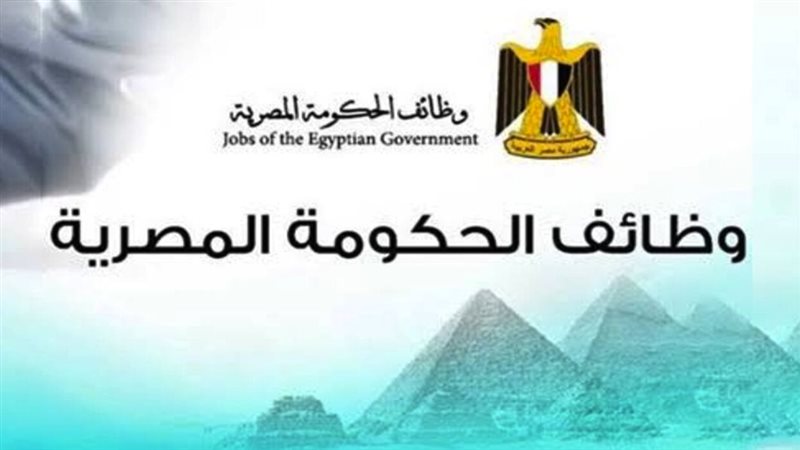 تعيين اوائل الخريجين