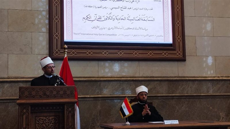 مؤتمر المسابقة العالمية