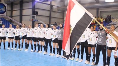 كرة اليد، موعد مباراة منتخب السيدات أمام كينيا في بطولة أفريقيا