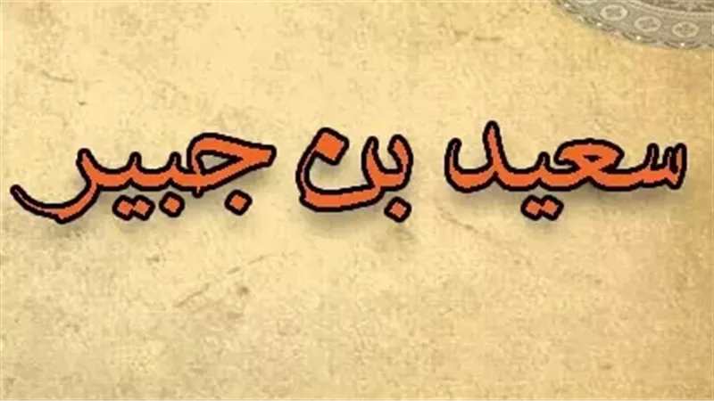  مشهد الوداع في حياة