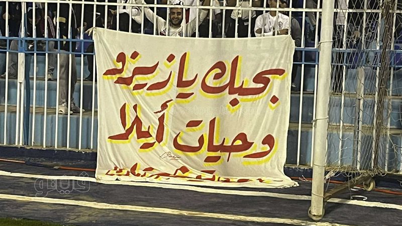 مشجع الزمالك 