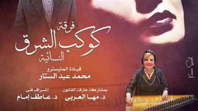أعمال طربية لـ 