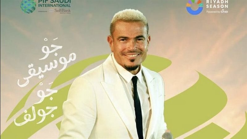 عمرو دياب، فيتو 