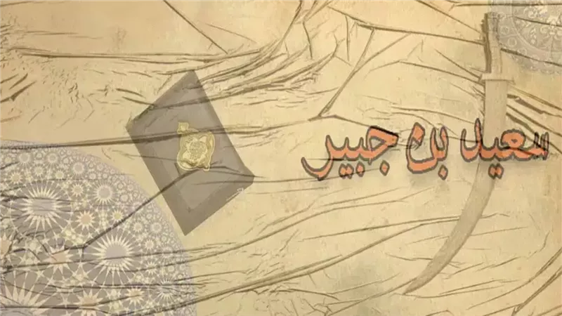 مشهد الوداع في حياة