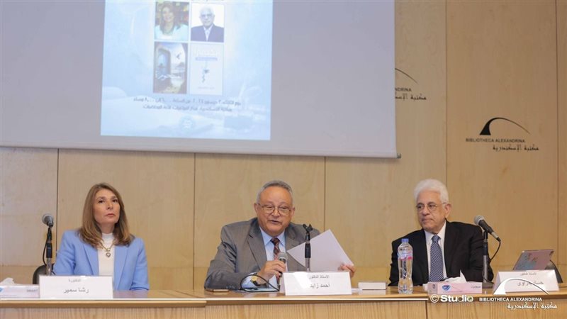 مكتبة الإسكندرية