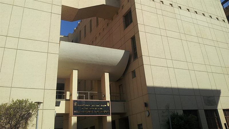 كلية التمريض بجامعة