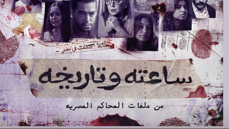 ساعته وتاريخه، فيتو