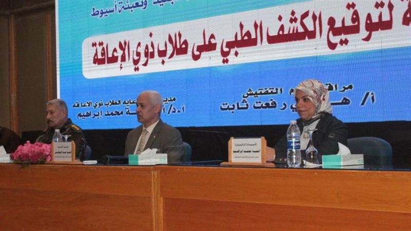 توقيع الكشف الطبي