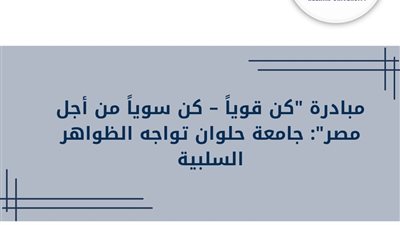 مبادرة 