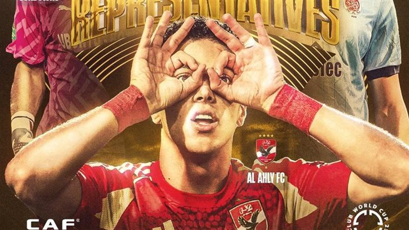 الاهلي 