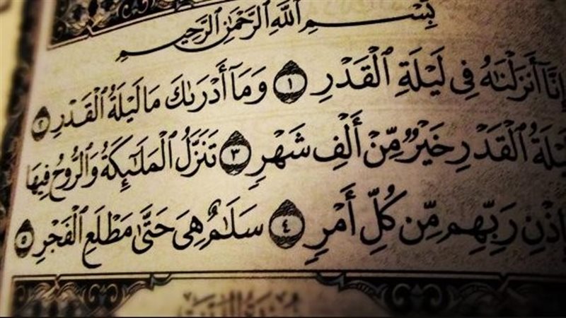 ليلة القدر، فيتو