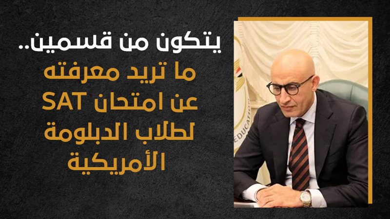 محمد عبد اللطيف وزير