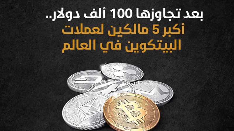 عملات البيتكوين،